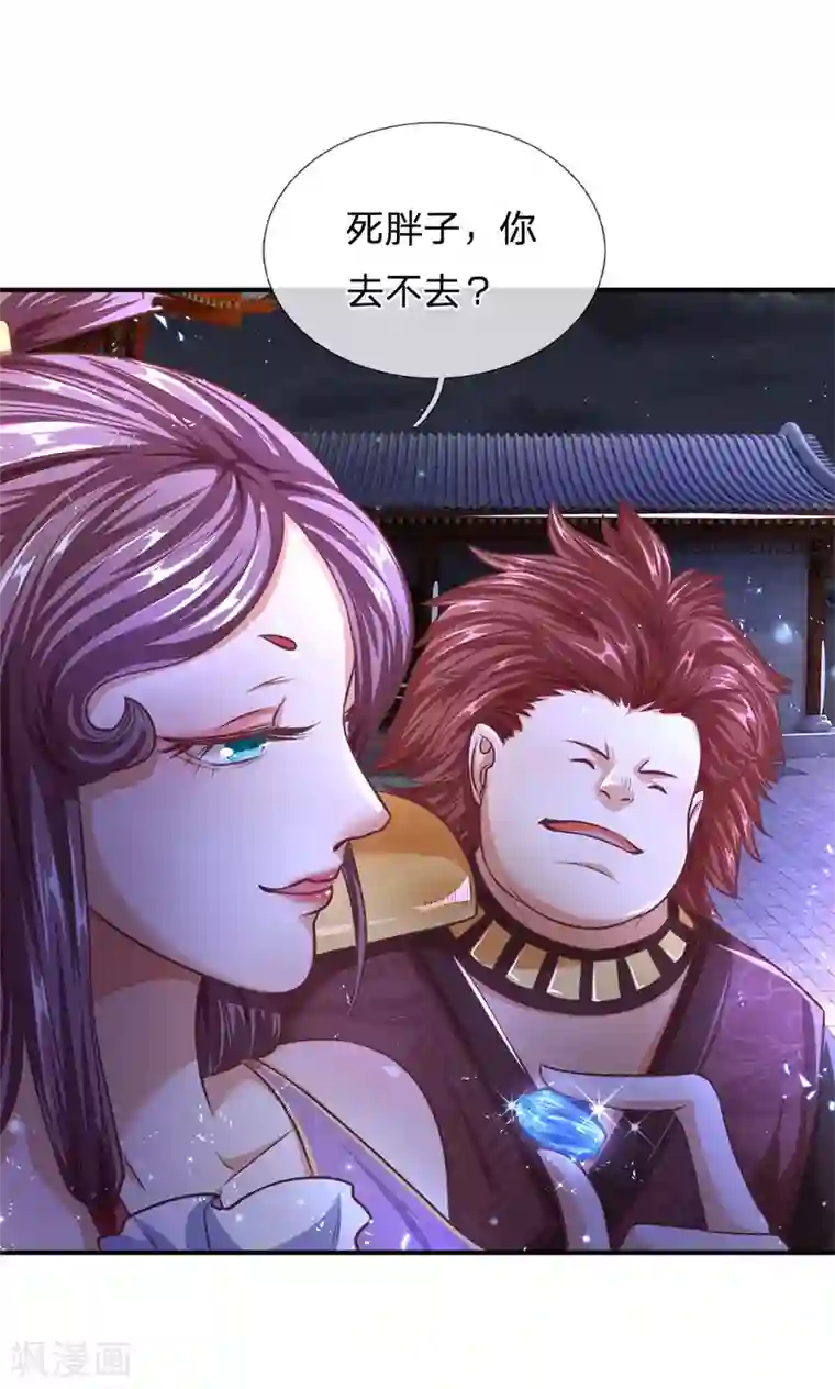 逆天剑神第293话 大周武府，果真气派