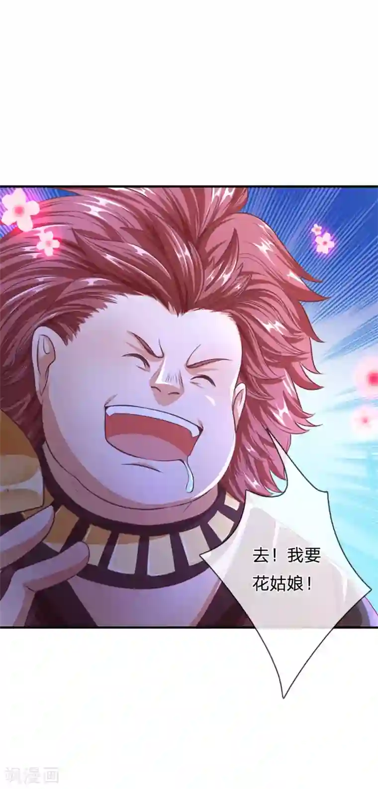 逆天剑神第293话 大周武府，果真气派