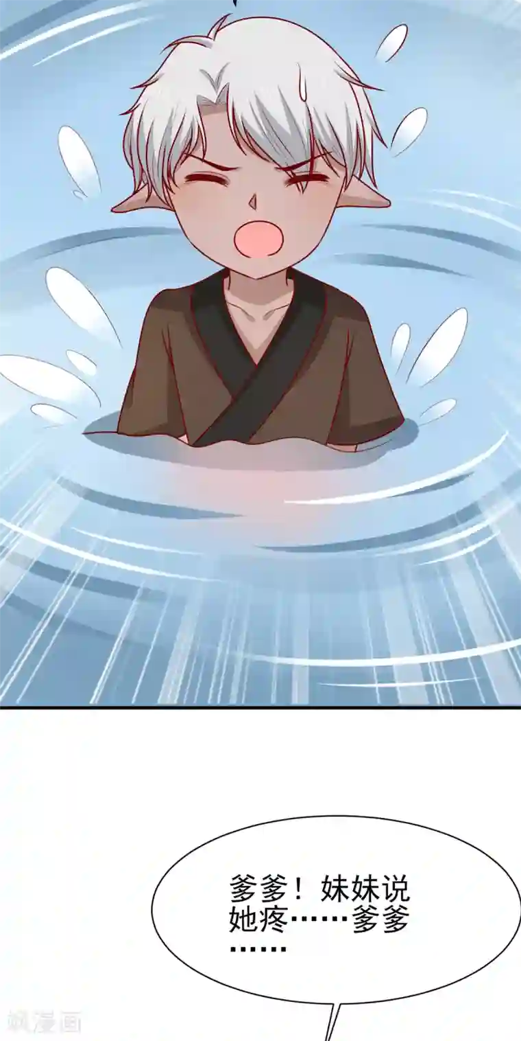 王爷，奴家减个肥第191话 韩菲晕倒？！