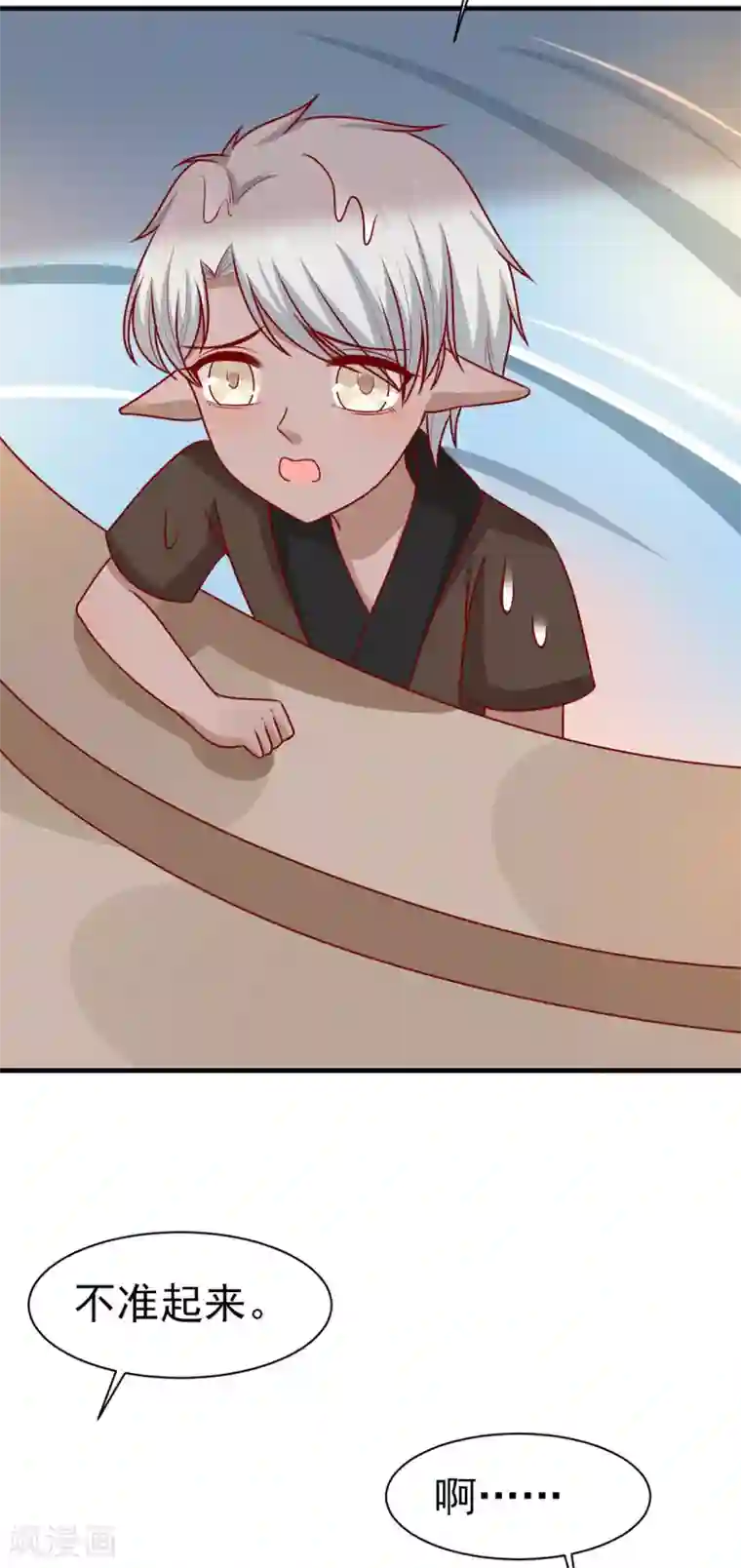 王爷，奴家减个肥第191话 韩菲晕倒？！