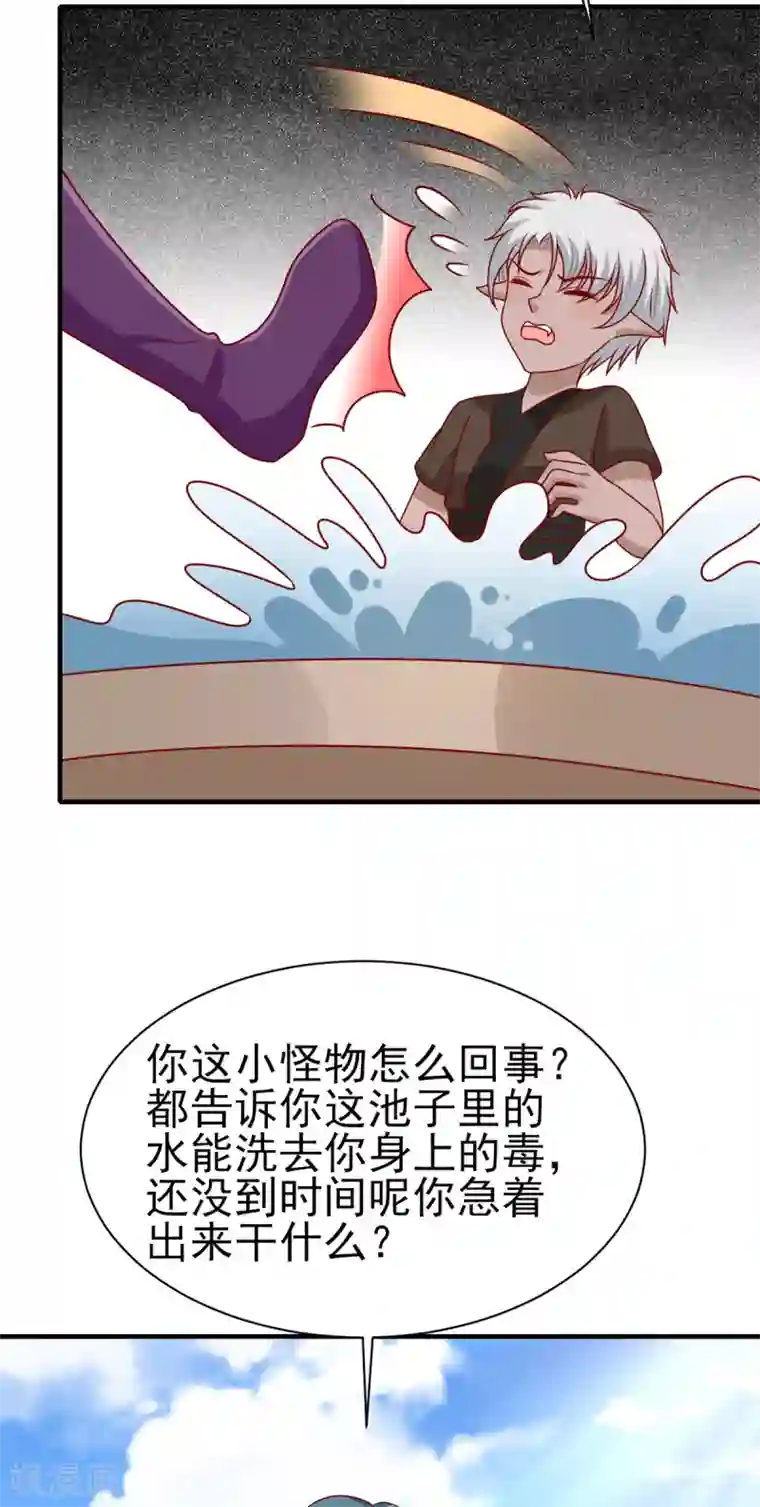 王爷，奴家减个肥第191话 韩菲晕倒？！
