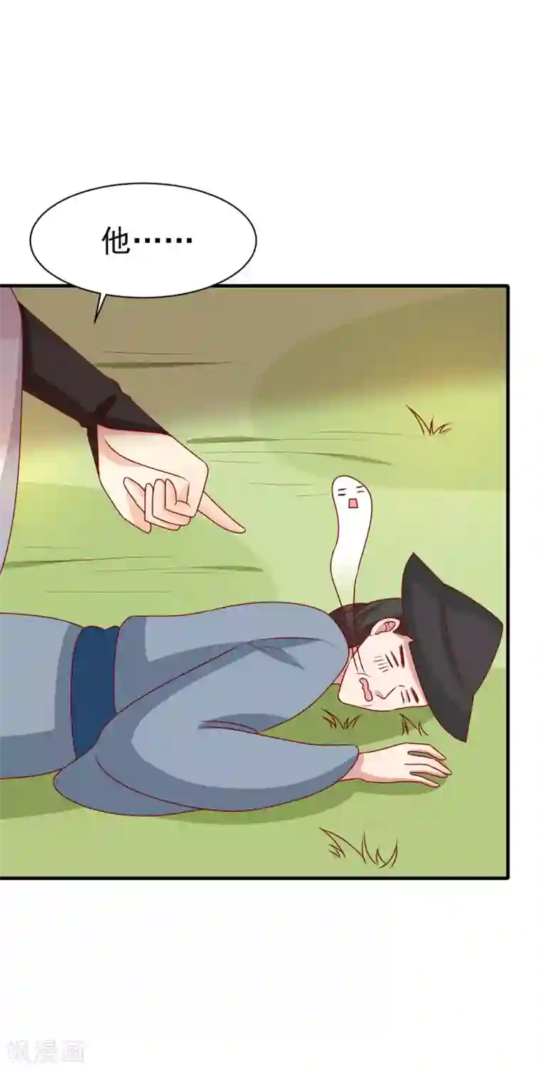 王爷，奴家减个肥第191话 韩菲晕倒？！