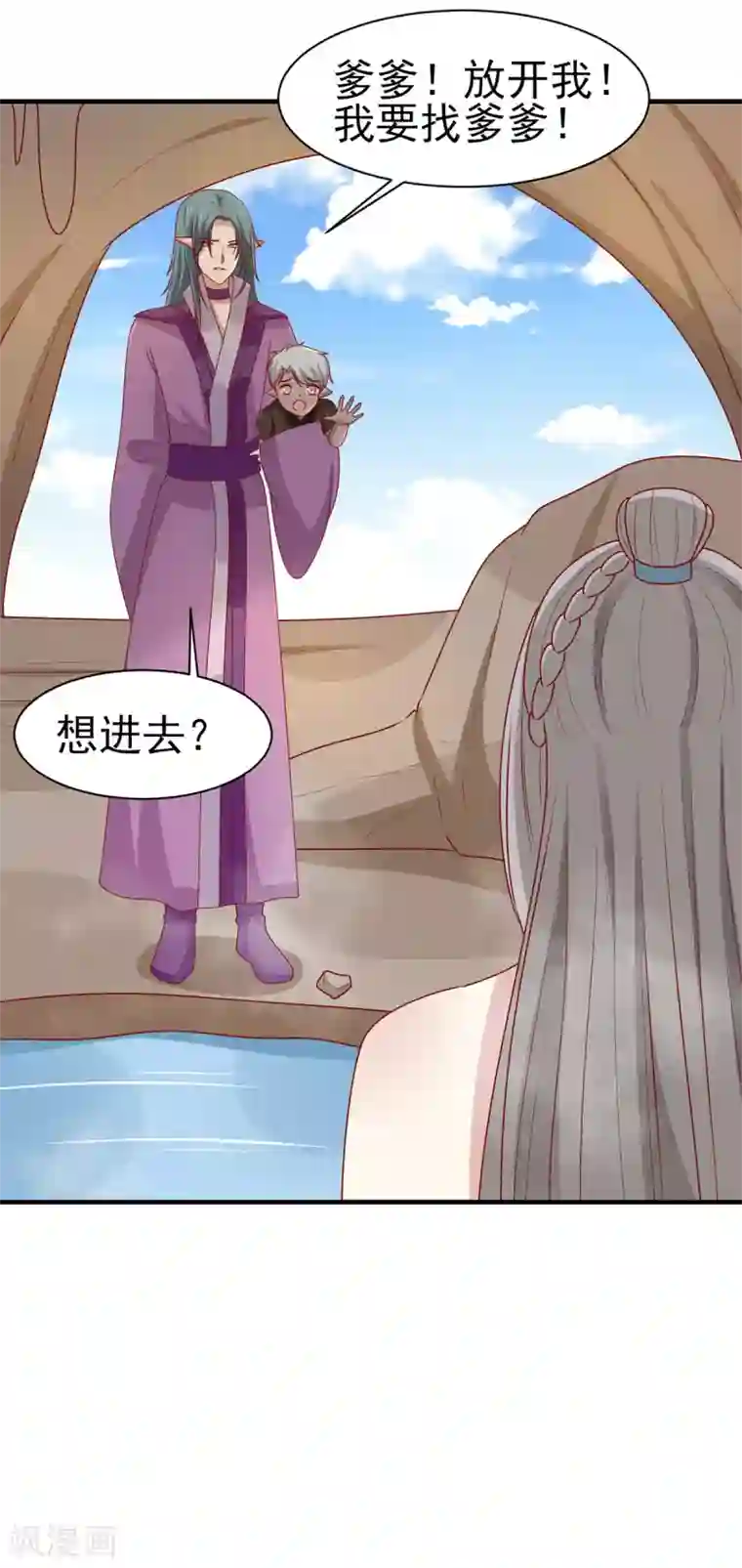 王爷，奴家减个肥第191话 韩菲晕倒？！