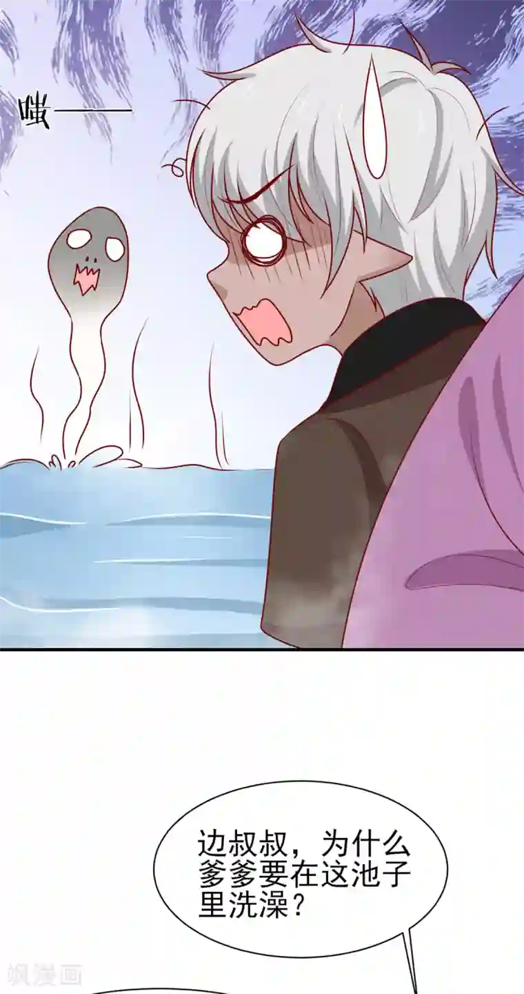 王爷，奴家减个肥第191话 韩菲晕倒？！