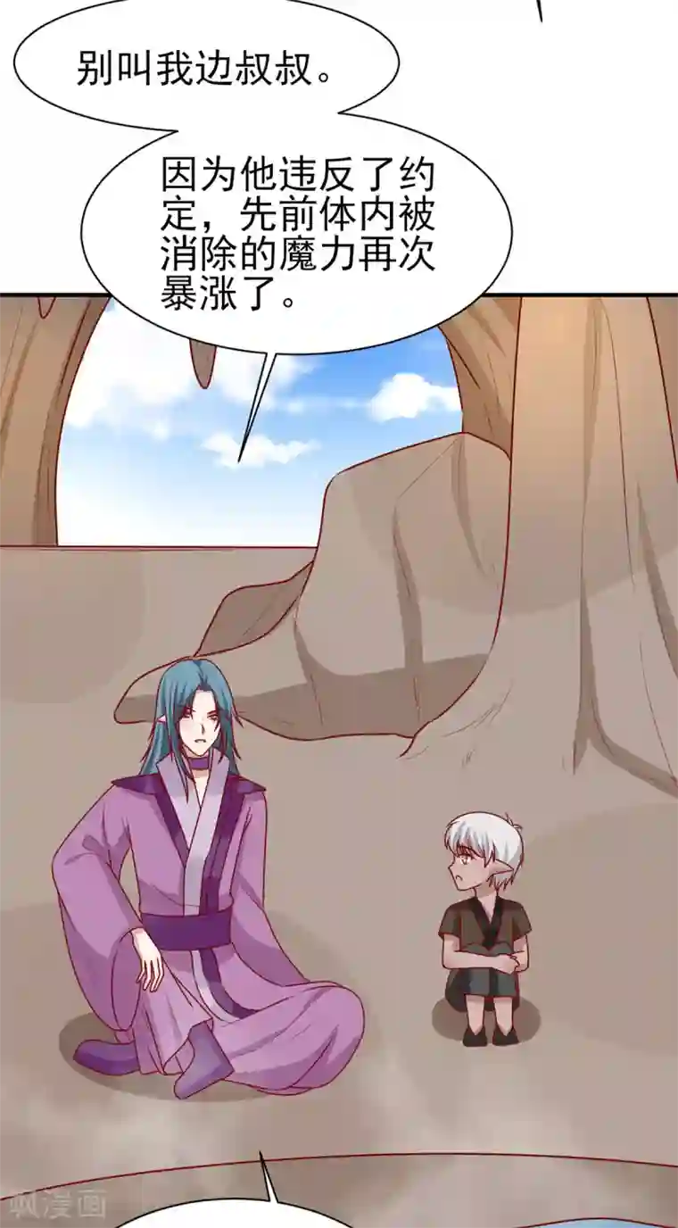 王爷，奴家减个肥第191话 韩菲晕倒？！