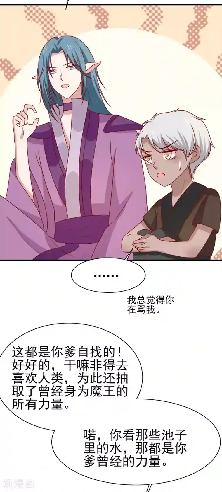 王爷，奴家减个肥第191话 韩菲晕倒？！