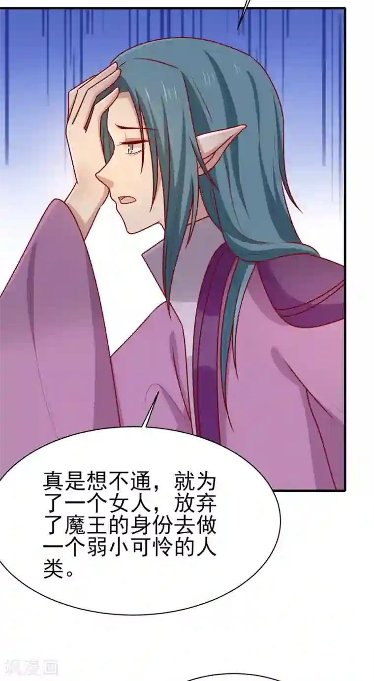 王爷，奴家减个肥第191话 韩菲晕倒？！