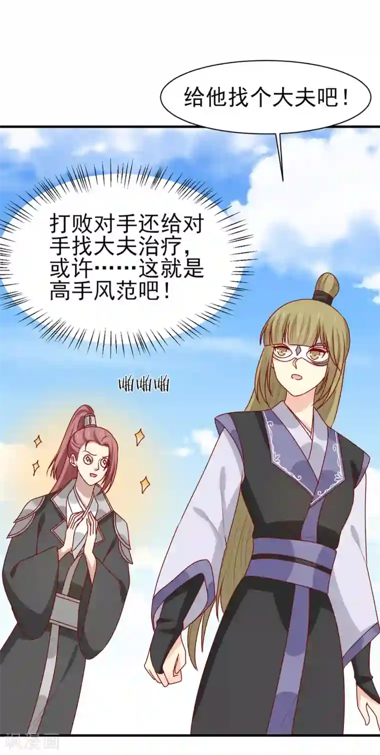 王爷，奴家减个肥第191话 韩菲晕倒？！