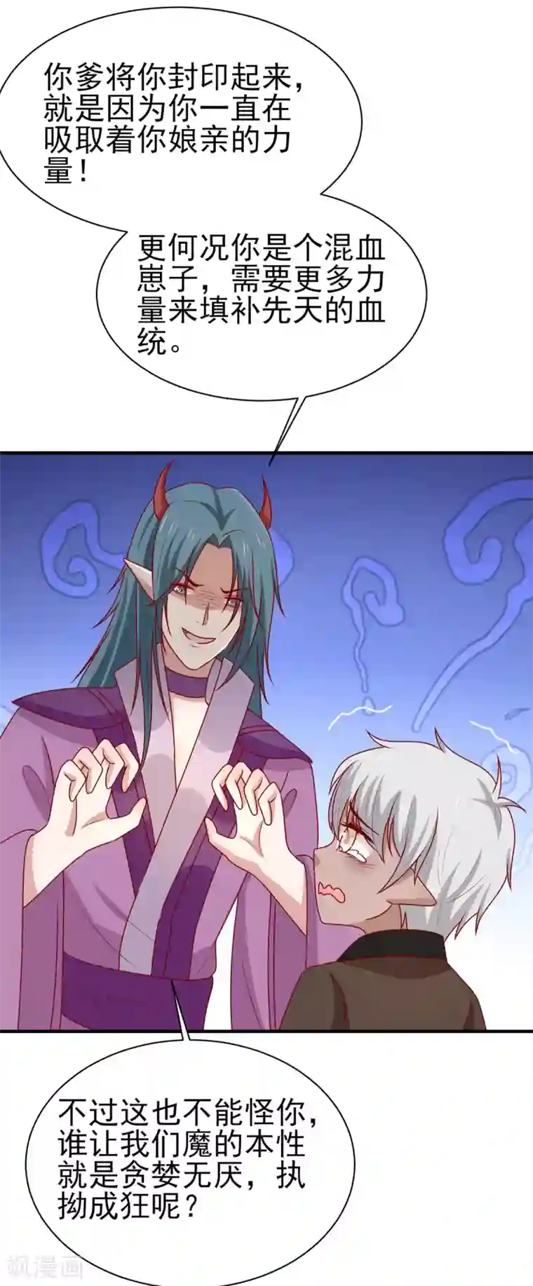 王爷，奴家减个肥第191话 韩菲晕倒？！