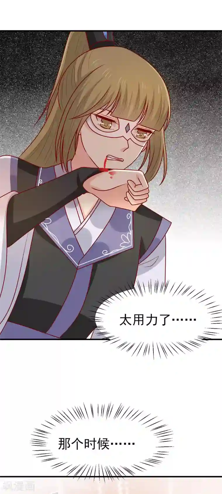 王爷，奴家减个肥第191话 韩菲晕倒？！