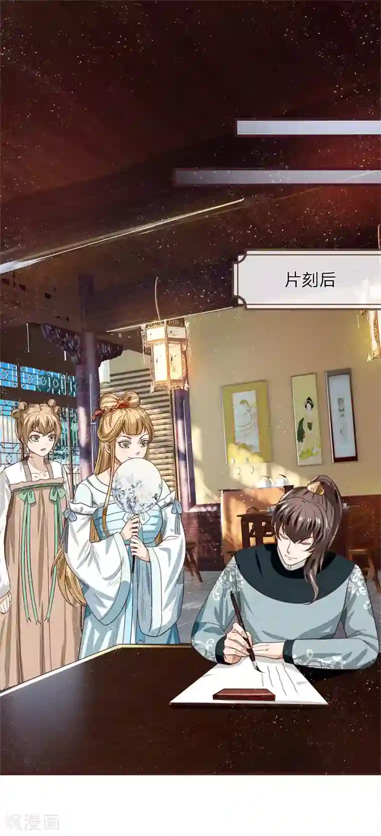 史上第一纨绔第107话 铁树要开花了