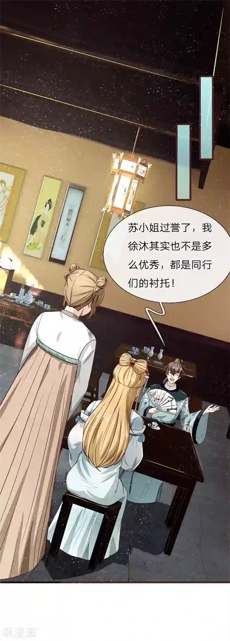 史上第一纨绔第107话 铁树要开花了