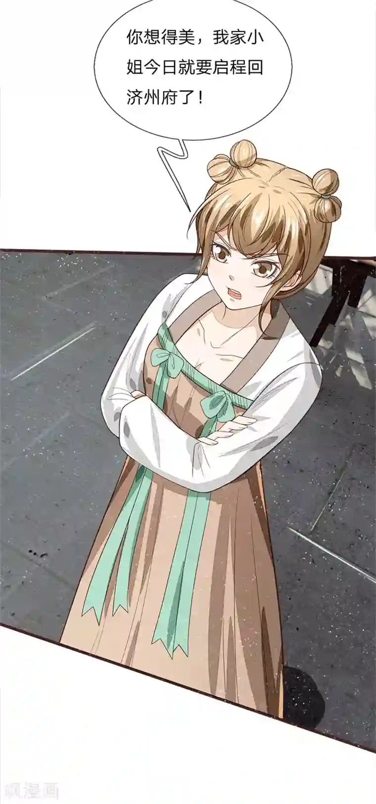 史上第一纨绔第107话 铁树要开花了