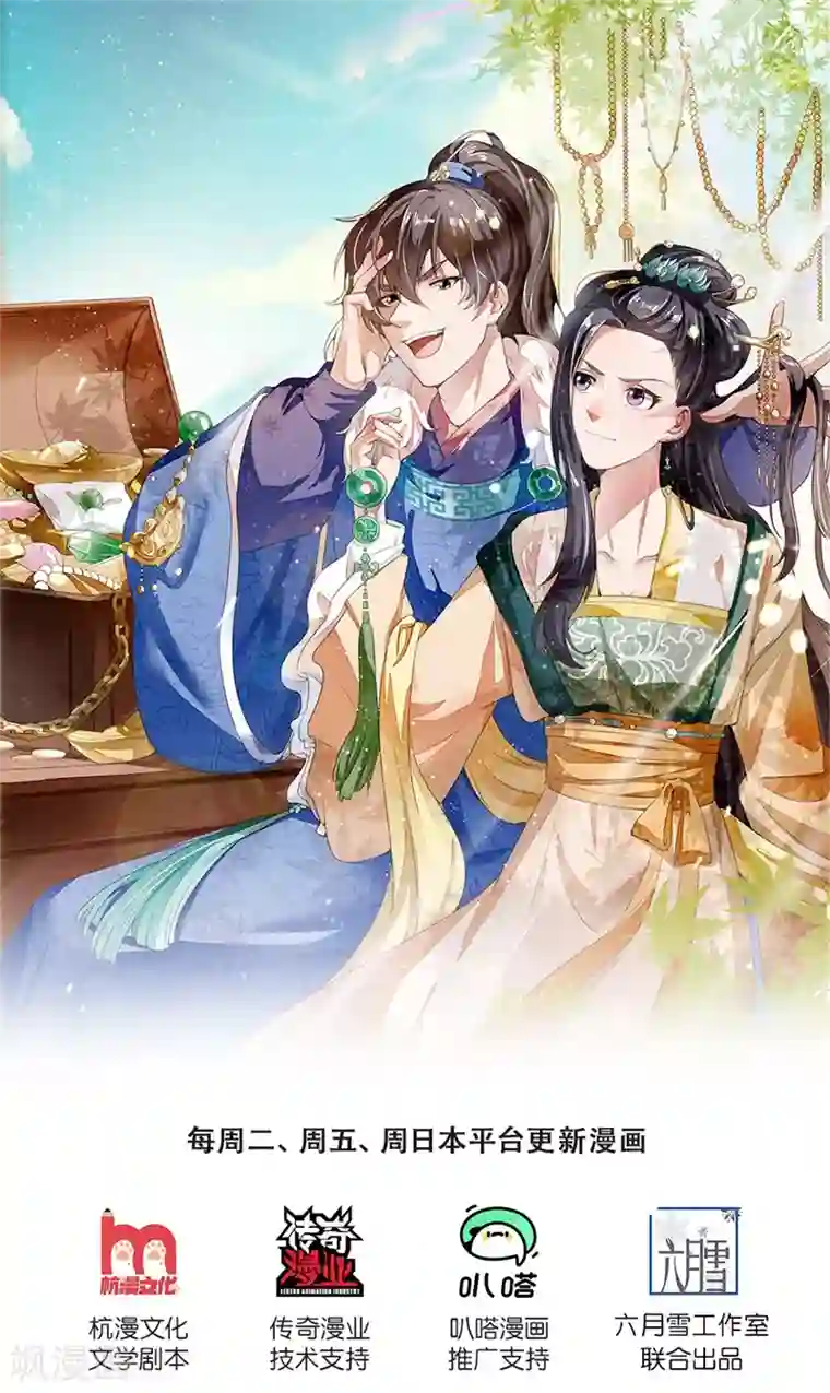 史上第一纨绔第108话 武学奇才