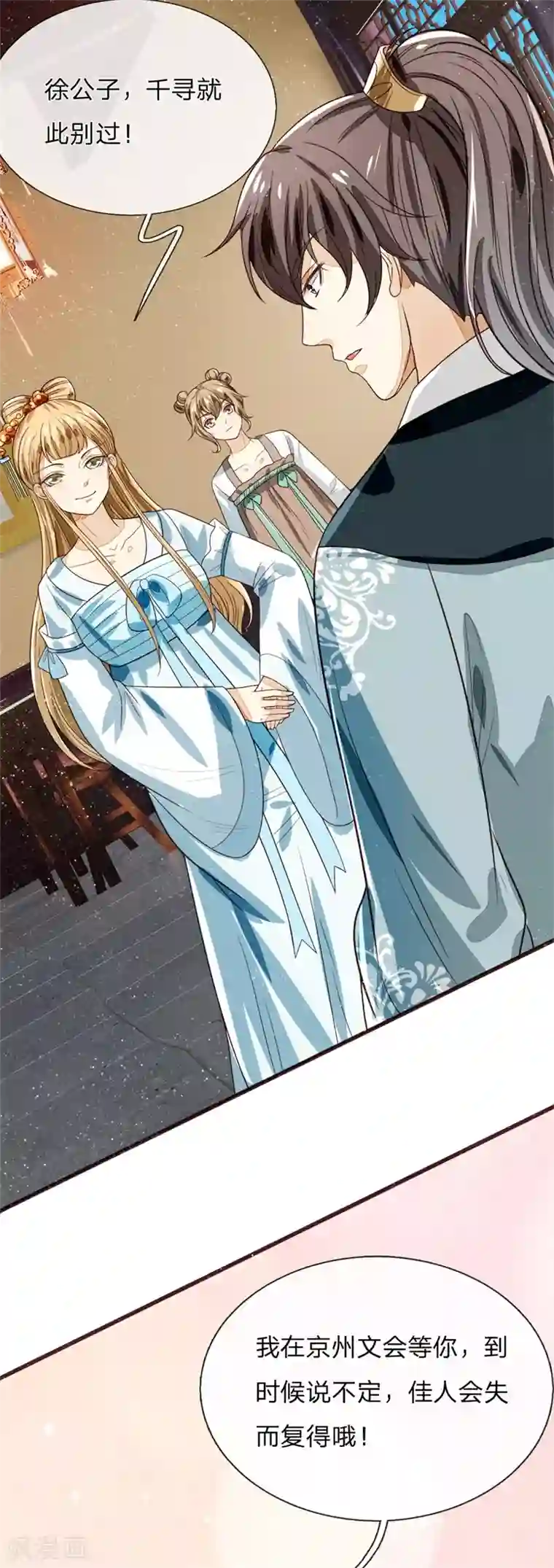 史上第一纨绔第108话 武学奇才