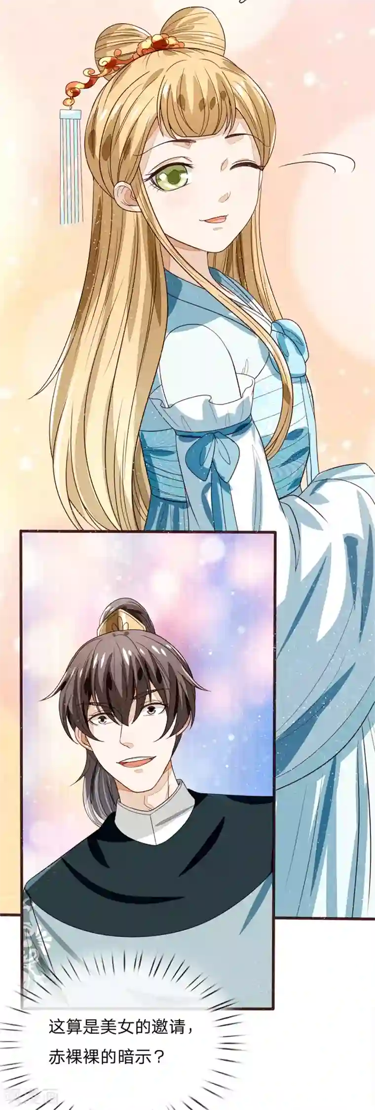 史上第一纨绔第108话 武学奇才