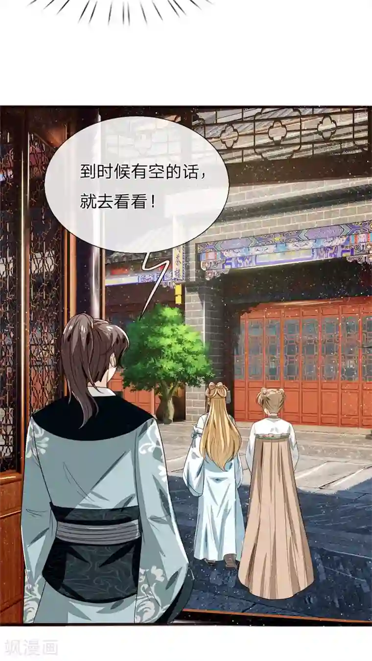 史上第一纨绔第108话 武学奇才