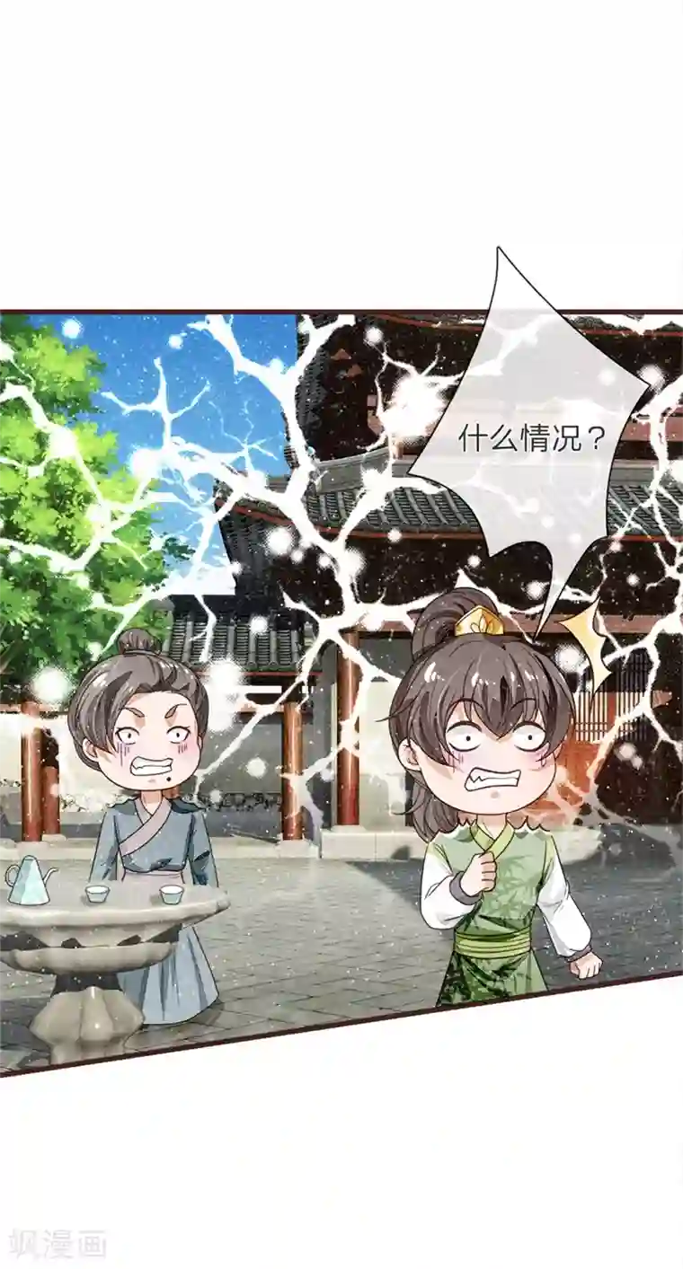 史上第一纨绔第108话 武学奇才