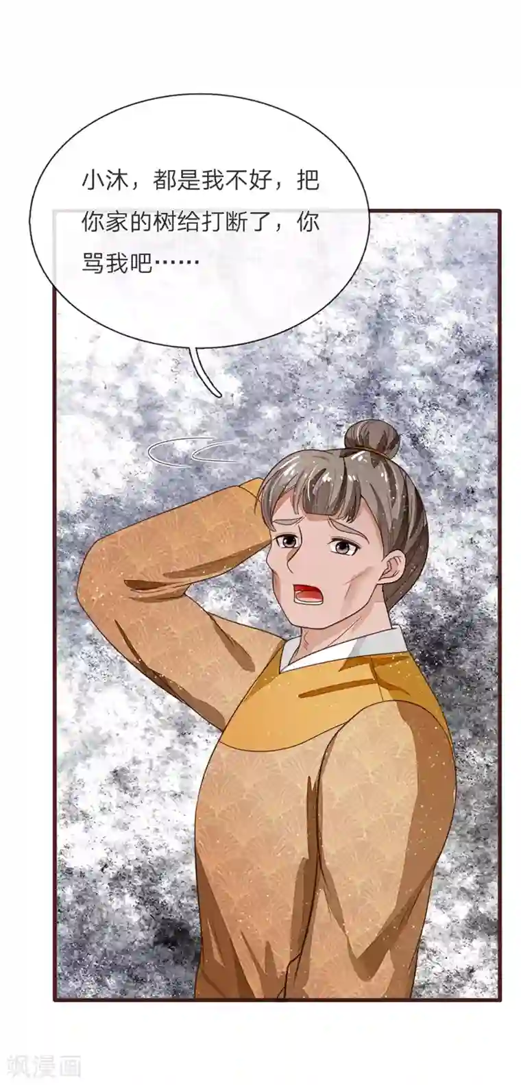 史上第一纨绔第108话 武学奇才