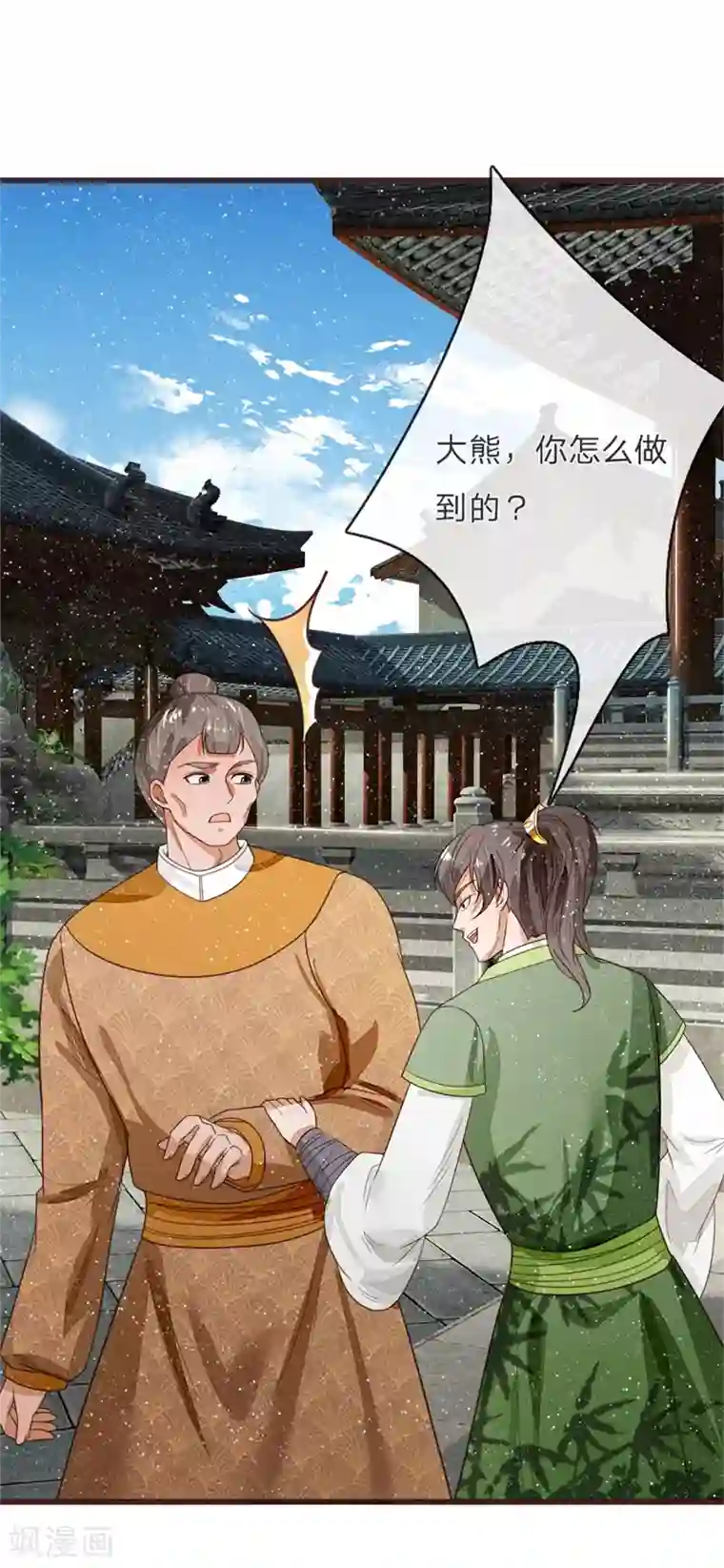 史上第一纨绔第108话 武学奇才