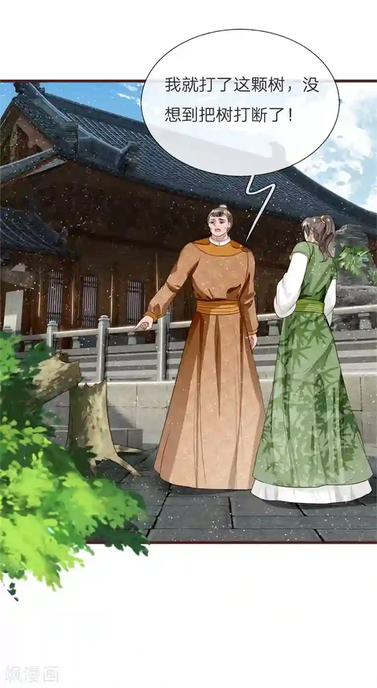 史上第一纨绔第108话 武学奇才