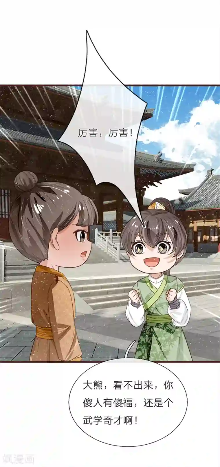 史上第一纨绔第108话 武学奇才