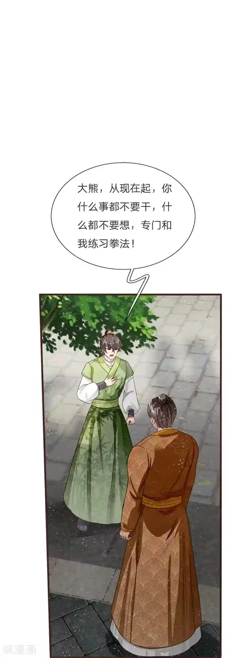 史上第一纨绔第108话 武学奇才