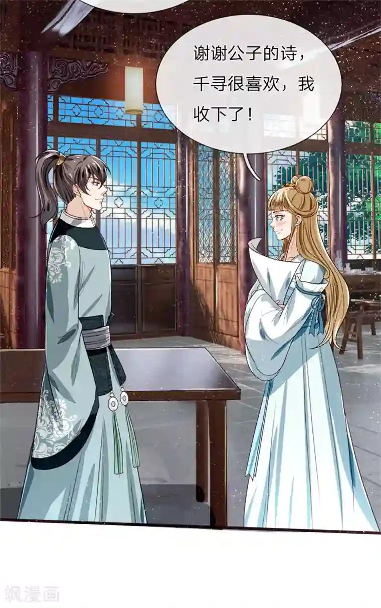 史上第一纨绔第108话 武学奇才