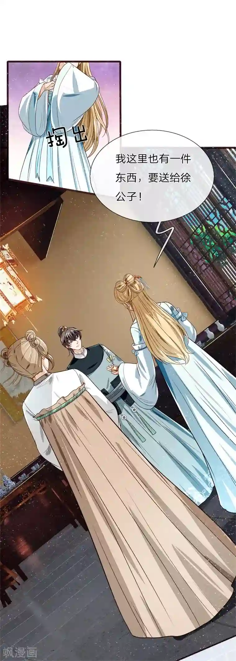 史上第一纨绔第108话 武学奇才