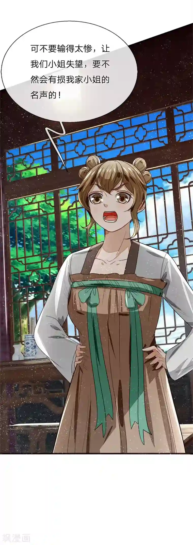 史上第一纨绔第108话 武学奇才