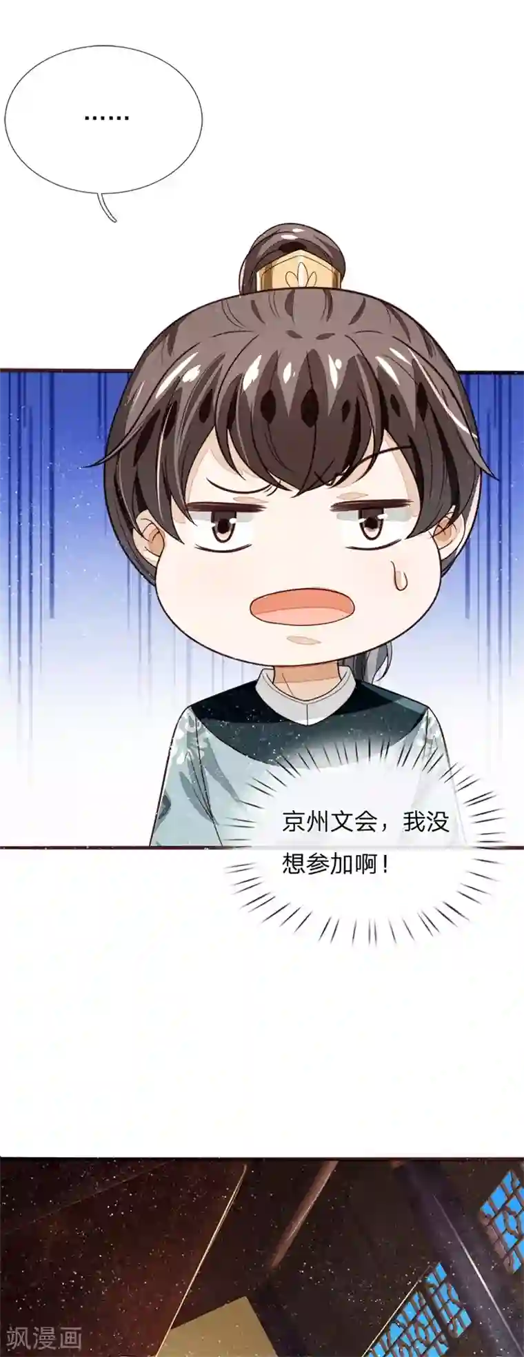 史上第一纨绔第108话 武学奇才