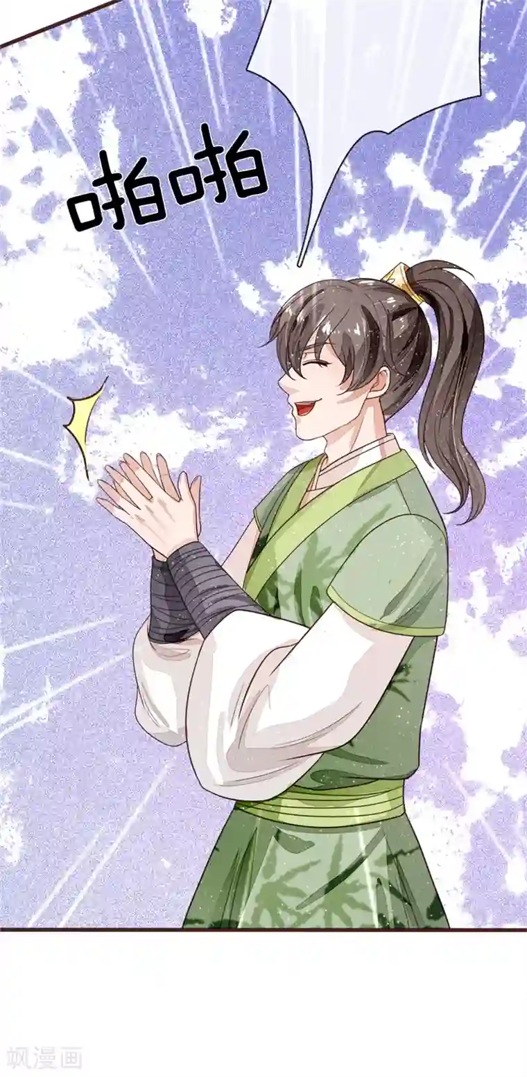 史上第一纨绔第109话 杀人灭口