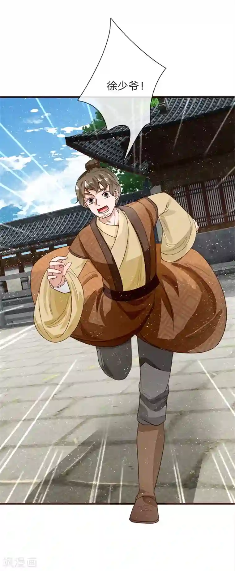 史上第一纨绔第109话 杀人灭口