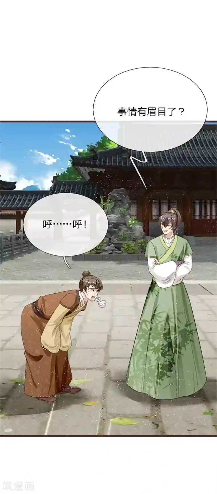 史上第一纨绔第109话 杀人灭口