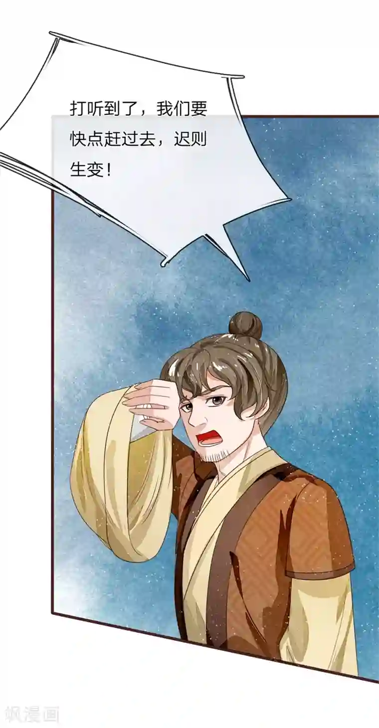 史上第一纨绔第109话 杀人灭口