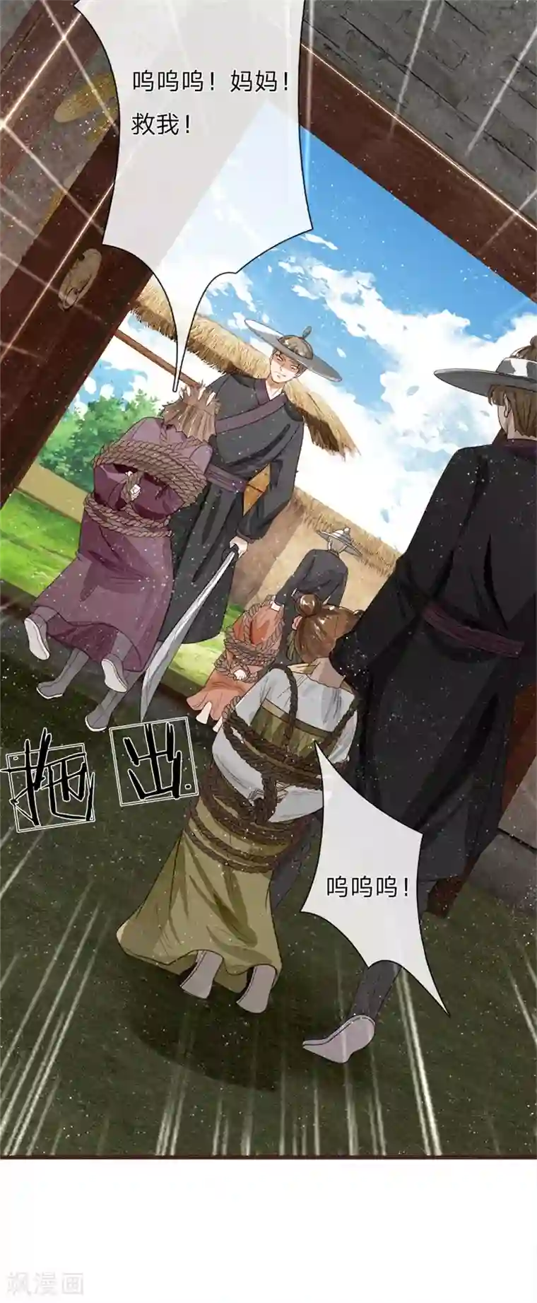 史上第一纨绔第109话 杀人灭口