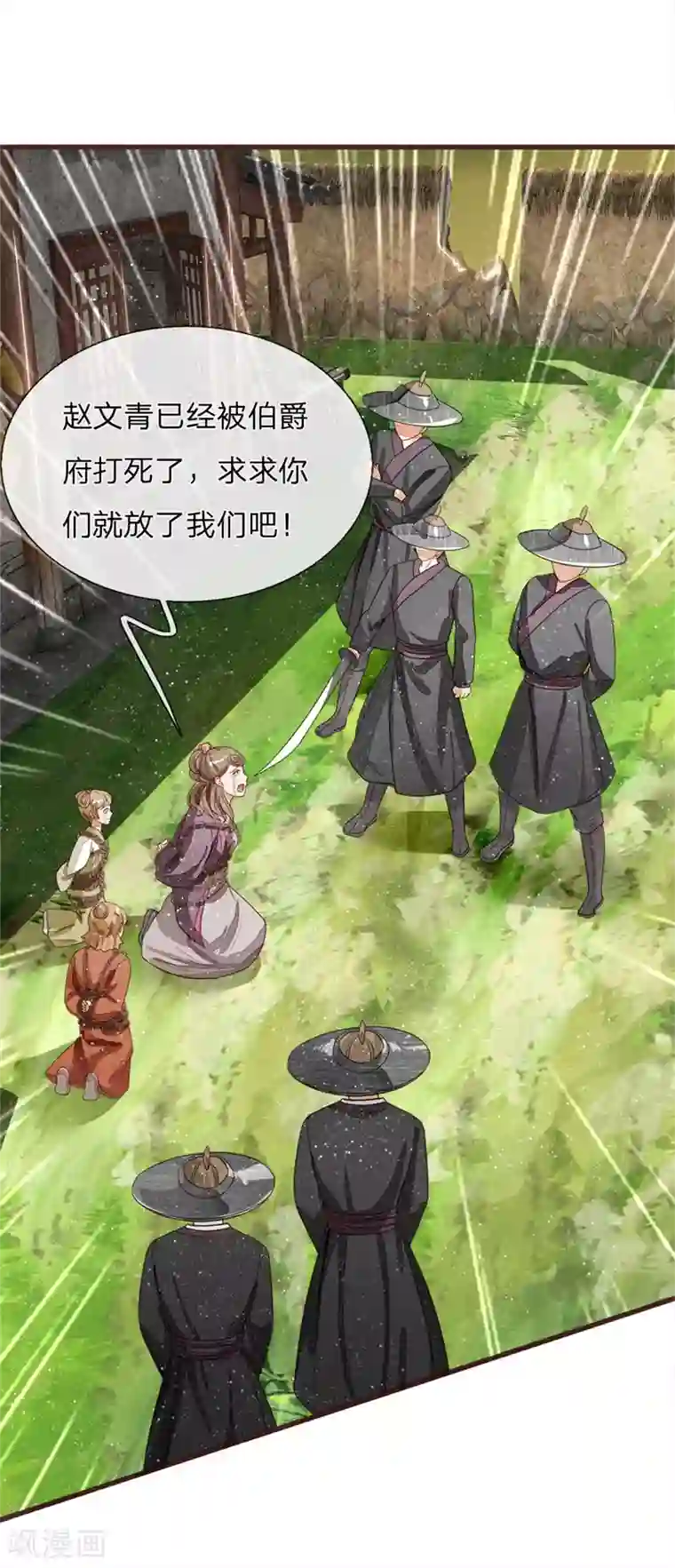 史上第一纨绔第109话 杀人灭口