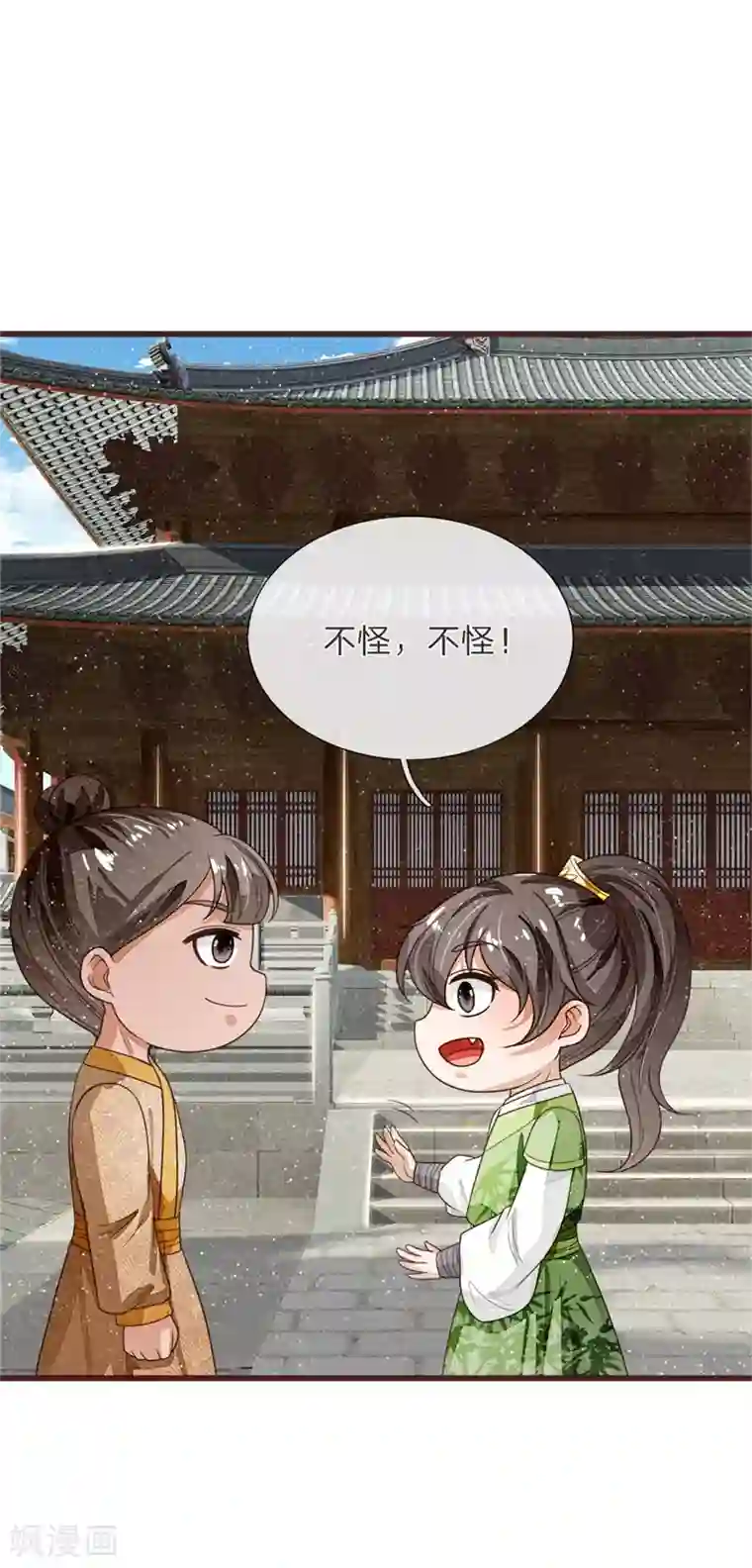 史上第一纨绔第109话 杀人灭口