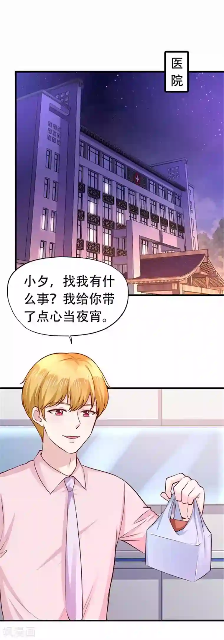 陆少的暖婚新妻第108话