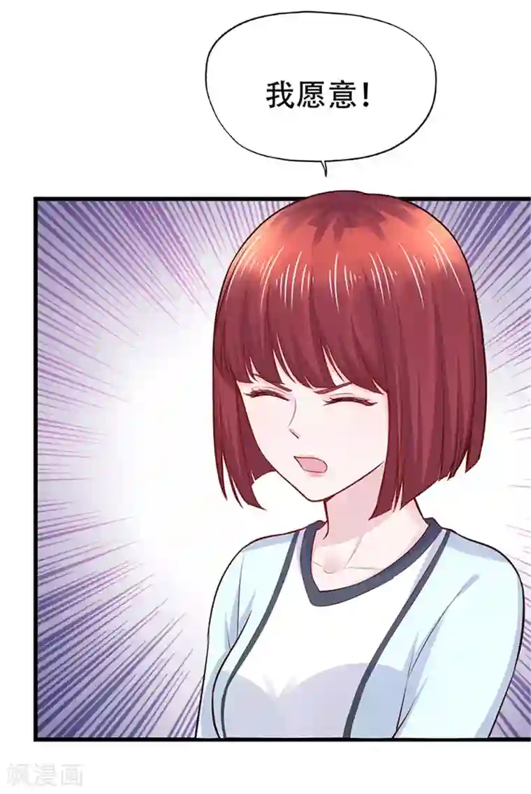 陆少的暖婚新妻第108话