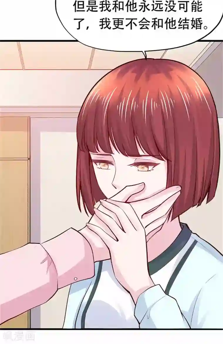 陆少的暖婚新妻第108话