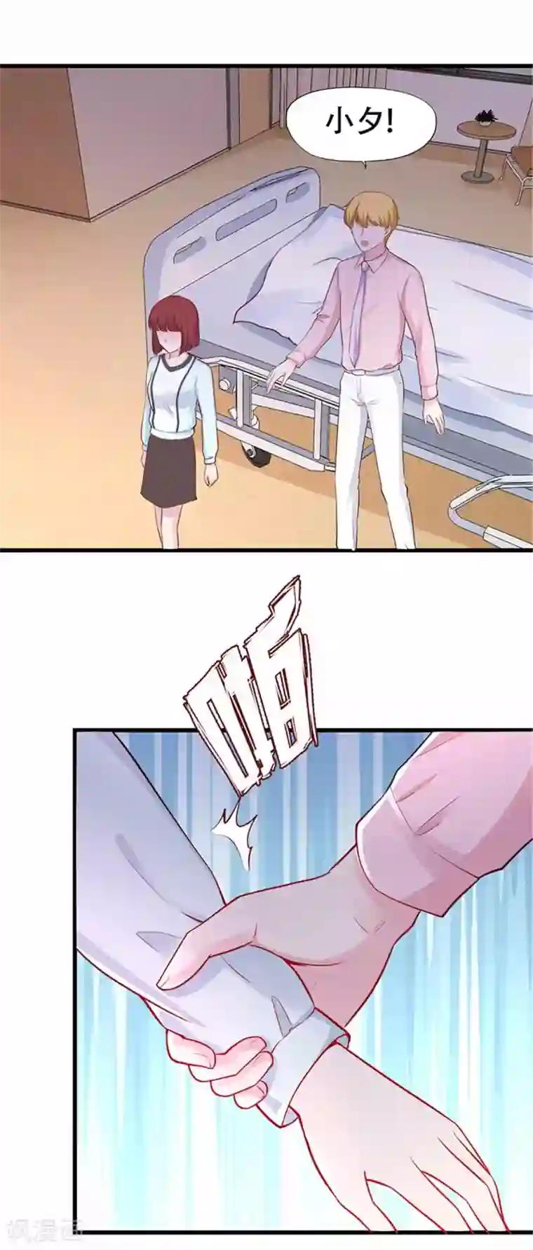 陆少的暖婚新妻第108话