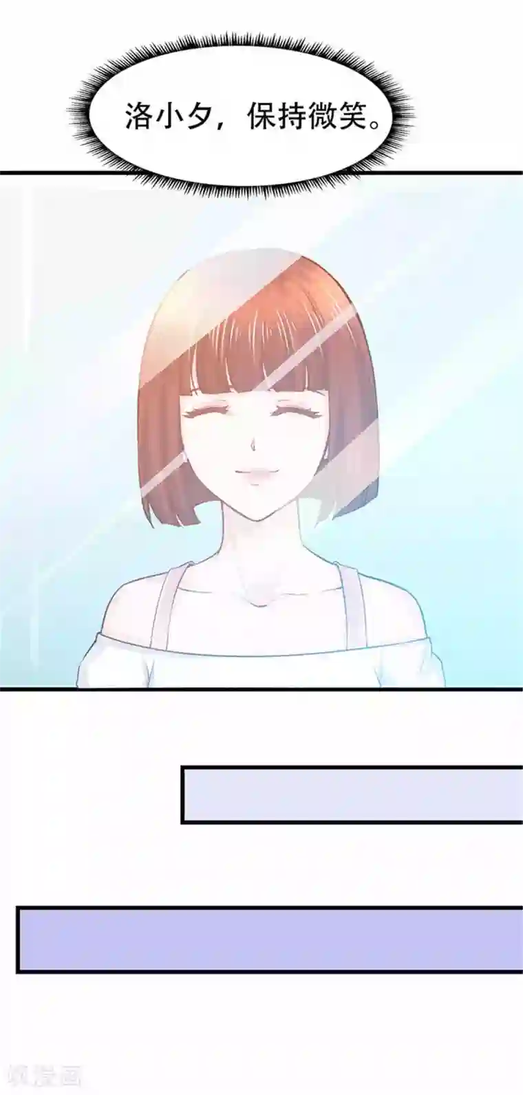 陆少的暖婚新妻第108话