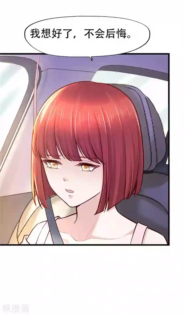 陆少的暖婚新妻第108话