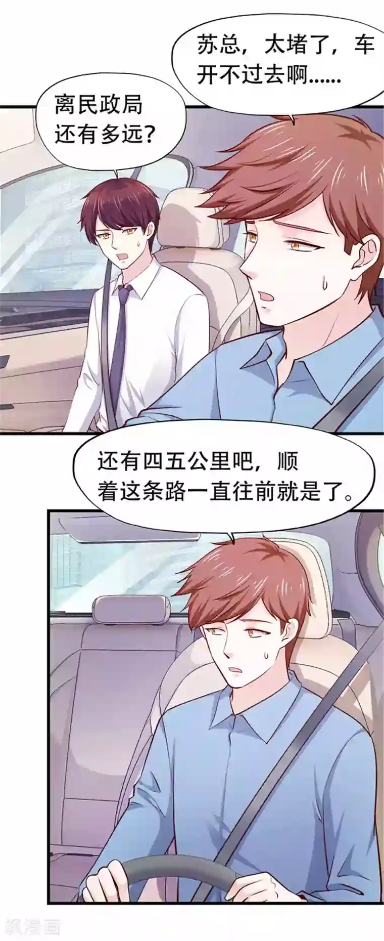 陆少的暖婚新妻第108话