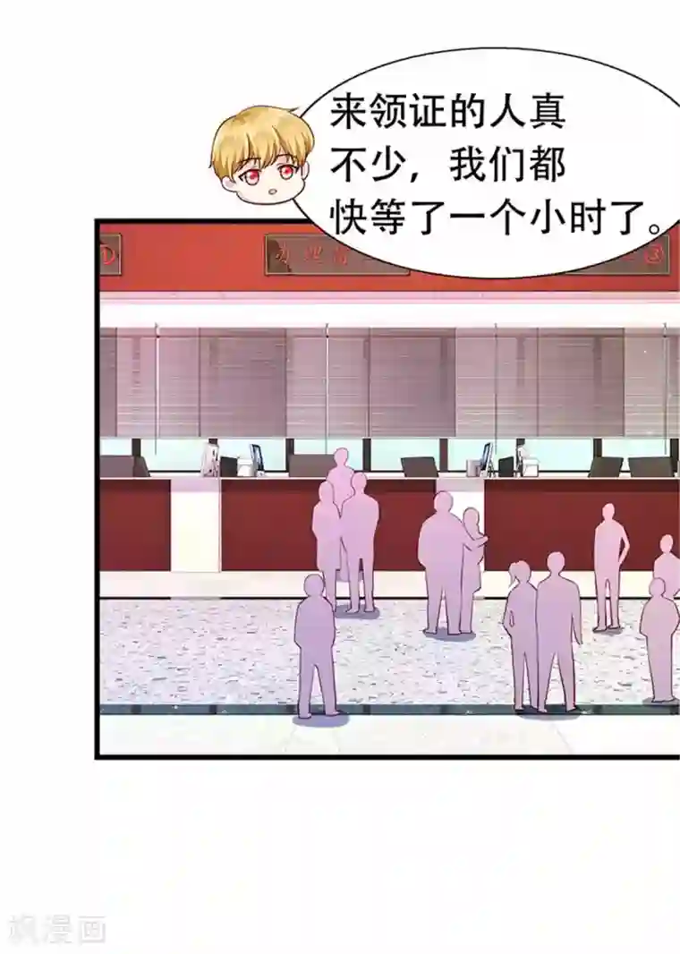 陆少的暖婚新妻第108话