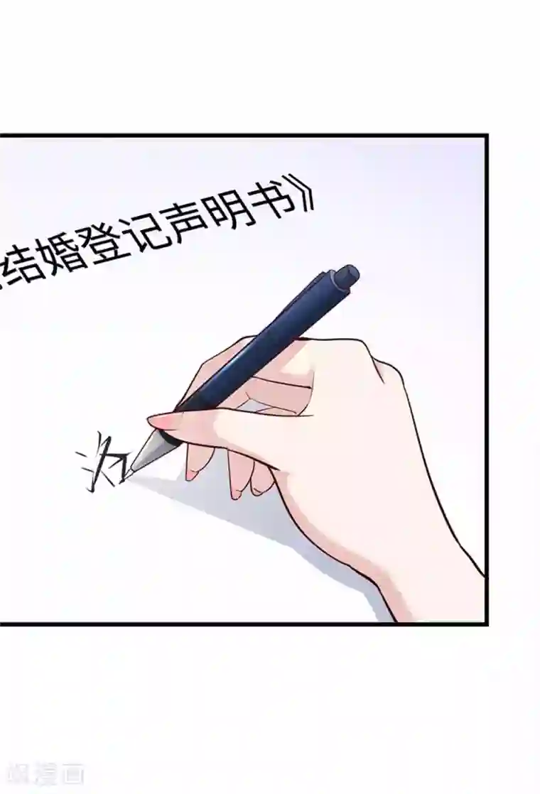陆少的暖婚新妻第108话