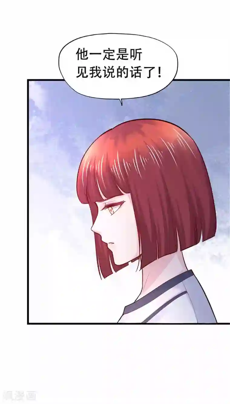 陆少的暖婚新妻第108话