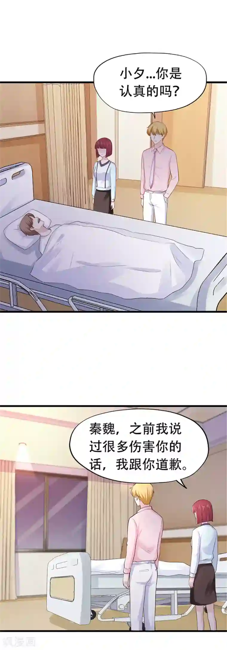 陆少的暖婚新妻第108话