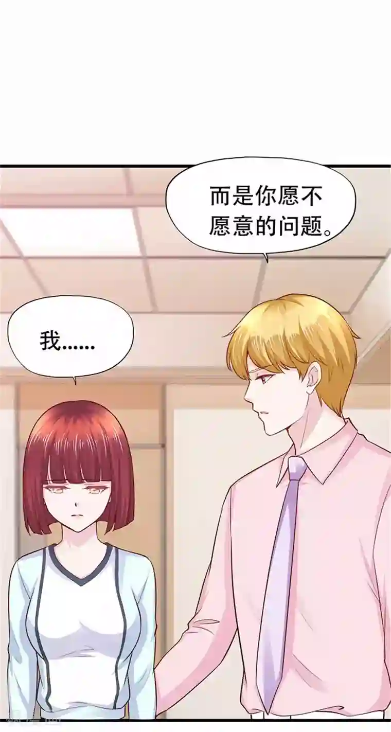 陆少的暖婚新妻第108话